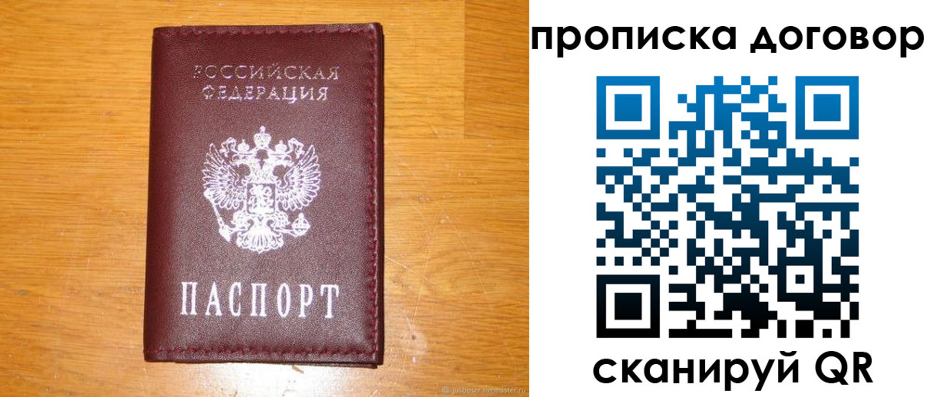 регистрация в Мариинском Посаде