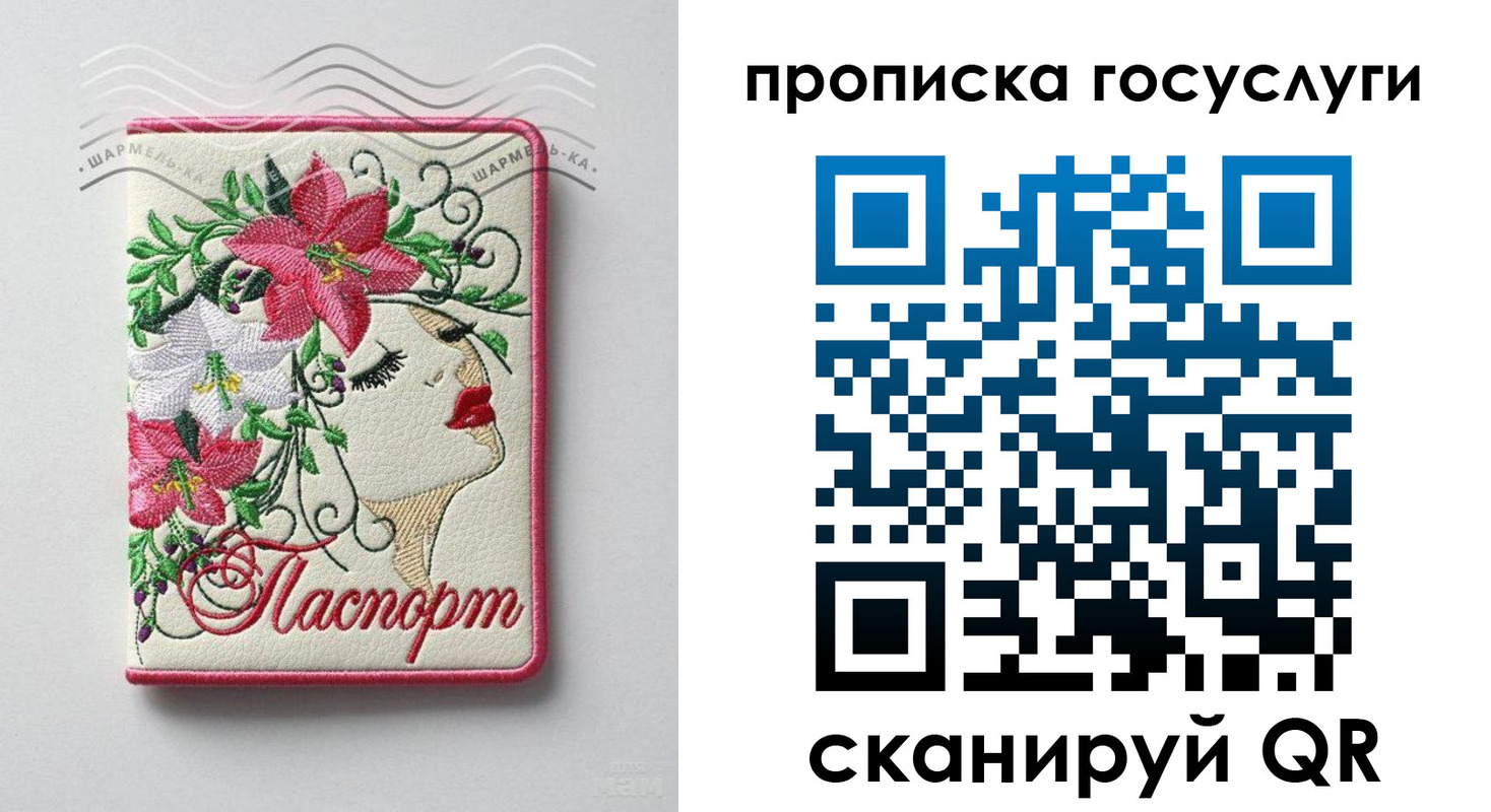 прописка поиск в Мариинском Посаде