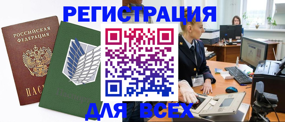 прописка штамп в Мариинском Посаде