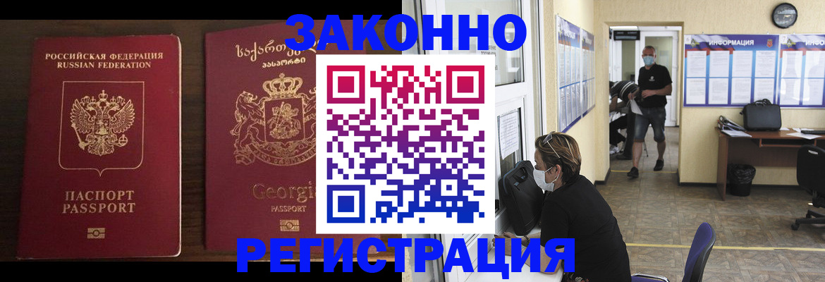 прописка для школы в Мариинском Посаде