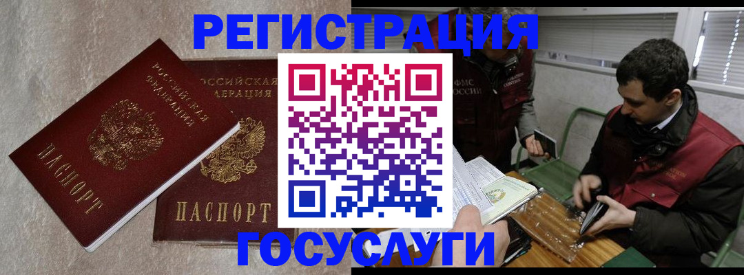 прописка ребенка в Мариинском Посаде
